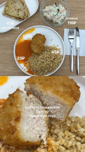 Счастье есть, столовая — обзор @iloveat21